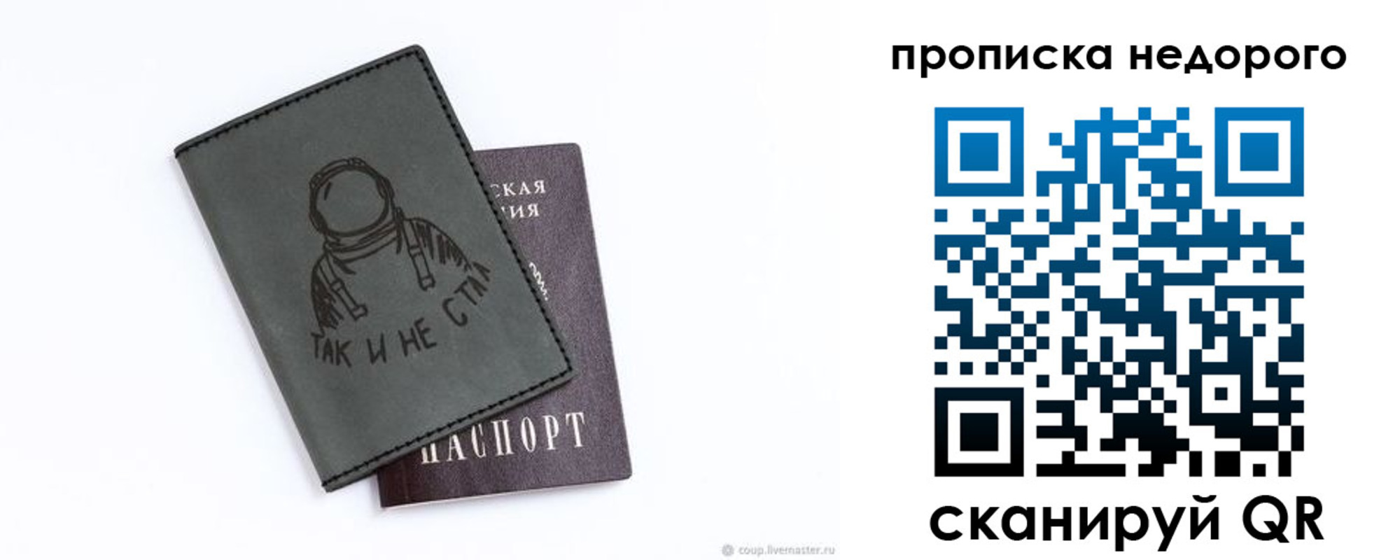 прописка штамп в Краснокаменске