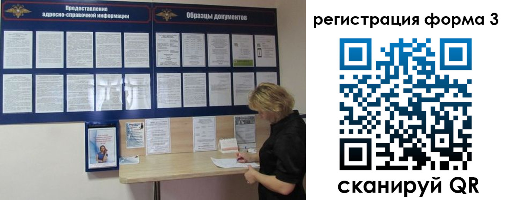 временная регистрация купить в Краснокаменске
