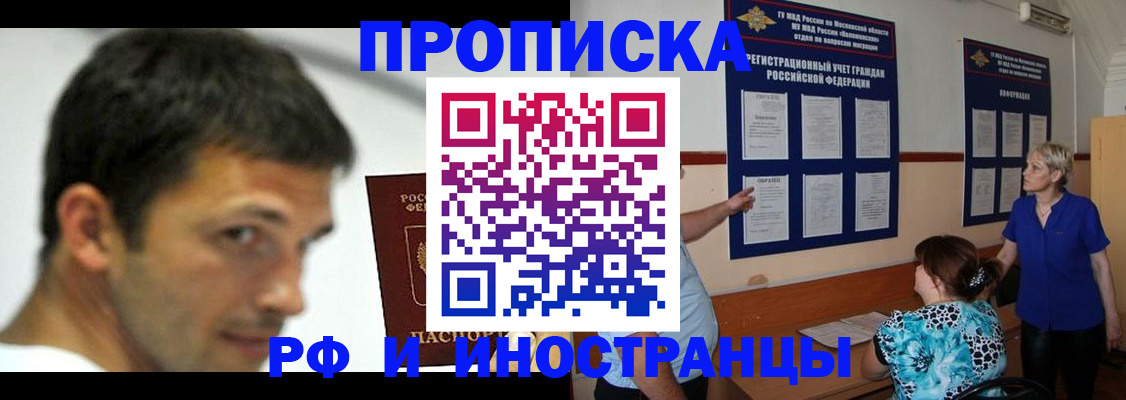 пропишу в квартире в Краснокаменске