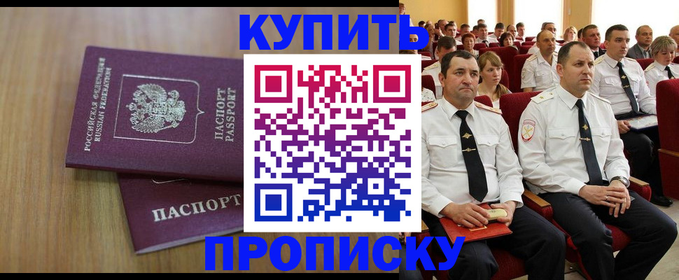 временная регистрация 2025 в Краснокаменске