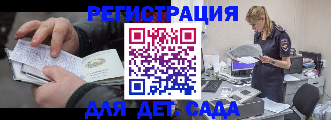 миграционный учет в Краснокаменске
