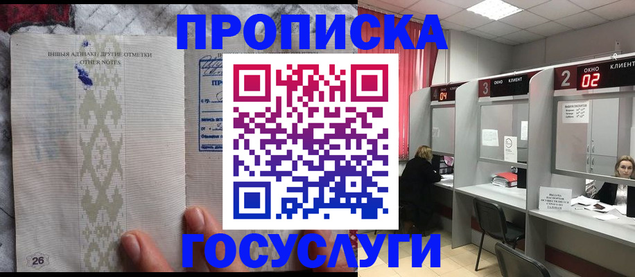 временная регистрация адрес в Краснокаменске