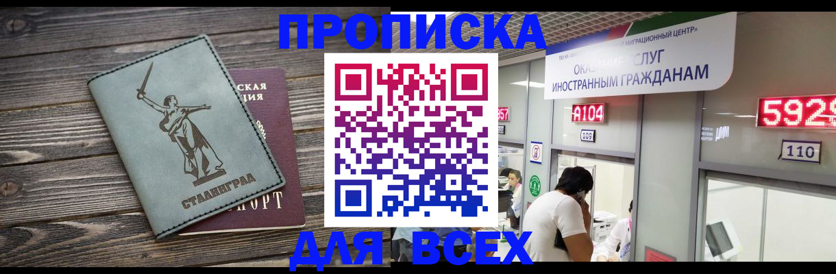 временная регистрация гарантия в Краснокаменске