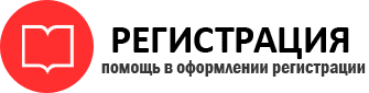 прописка в Краснокаменске img819482